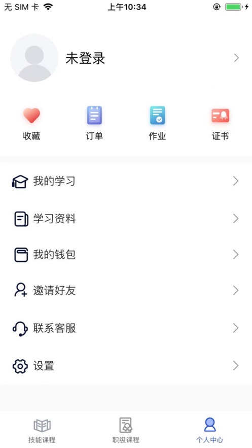 职赢课堂app图2