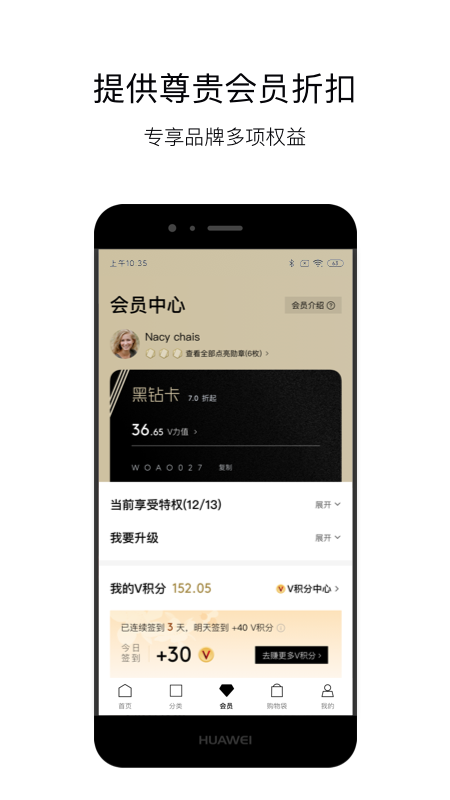 VTN购物平台app图4