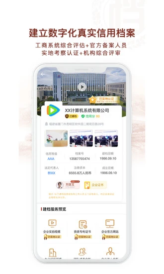 千企信app图2