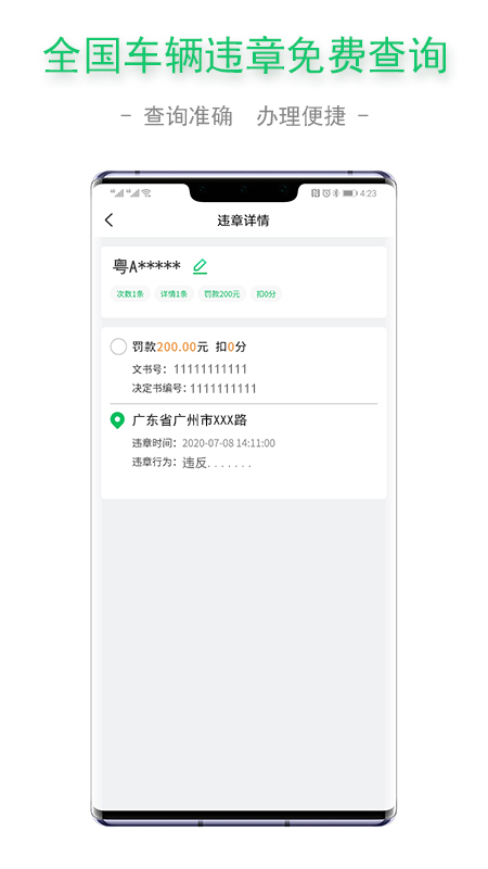 查证通app下载安装图2