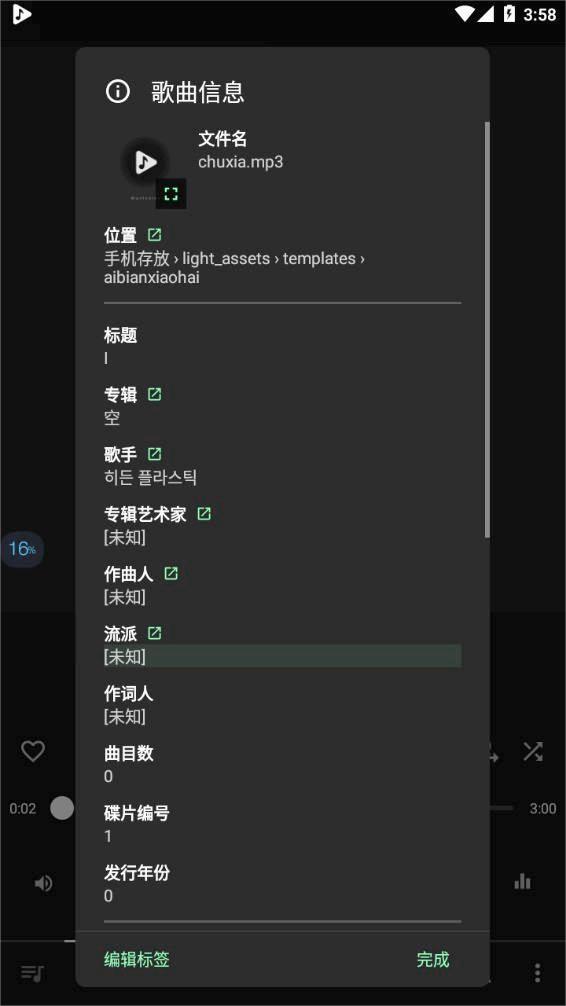 Musicolet下载中文版apk图3