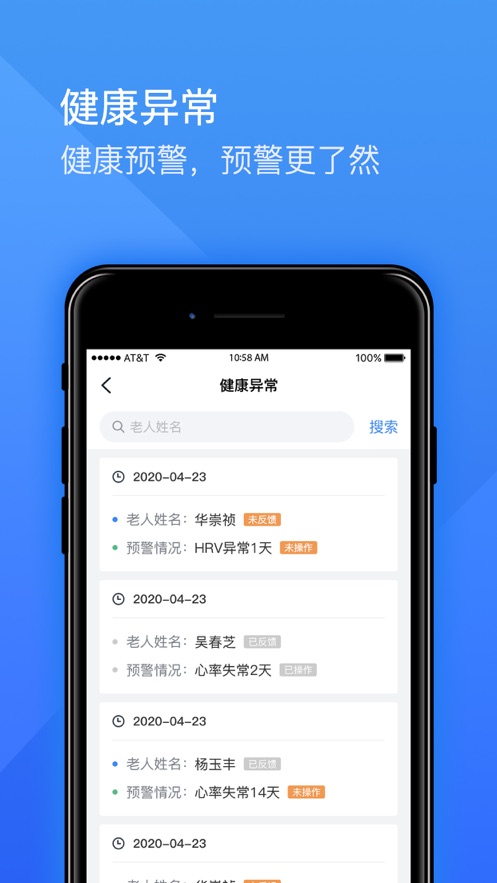 麒添盛app(养老管理)图3