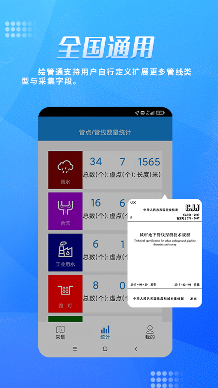 绘管通图3