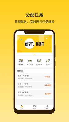 韵车司机端app图1