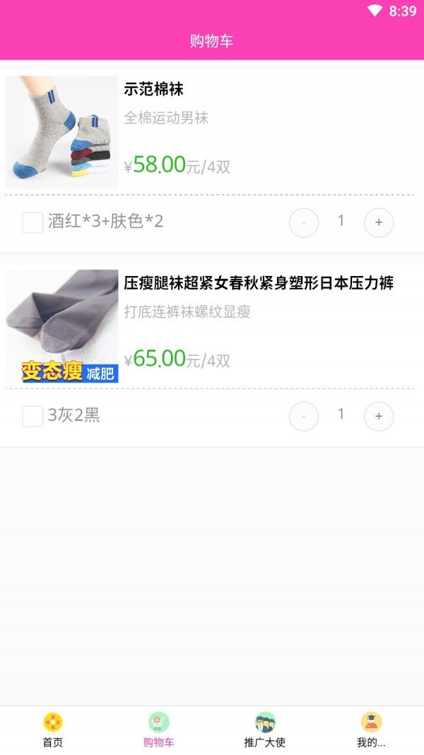 足尚良品app图0