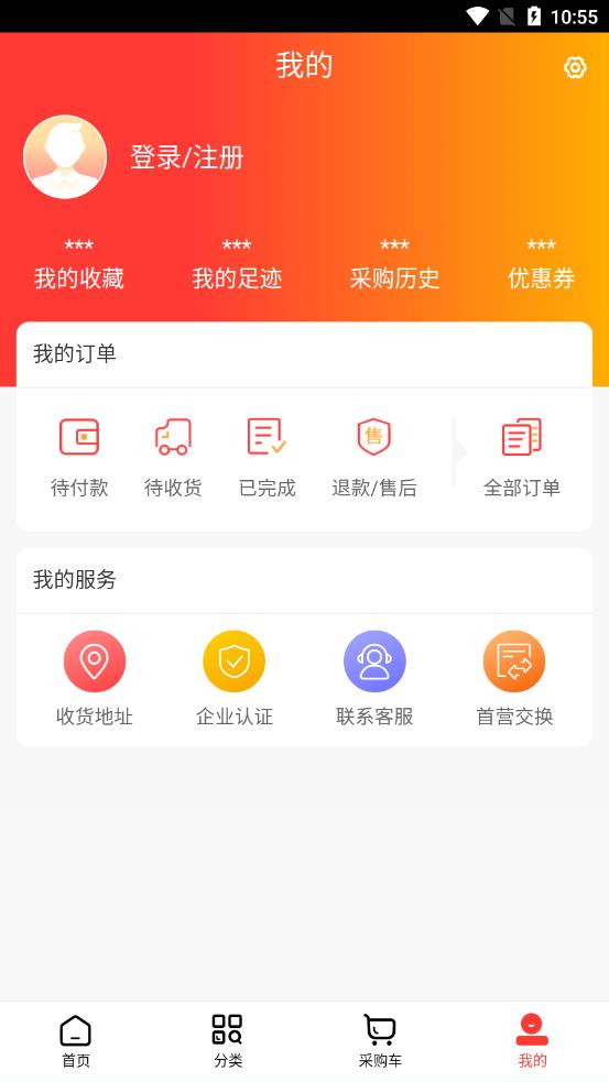 元和堂药业app图2