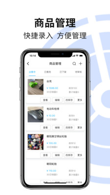 安程宝商家版app图3