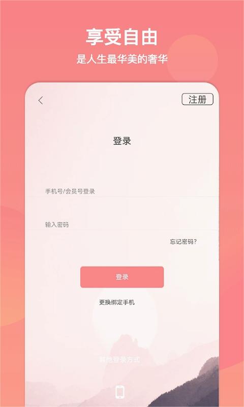 文旅通app官方版图0