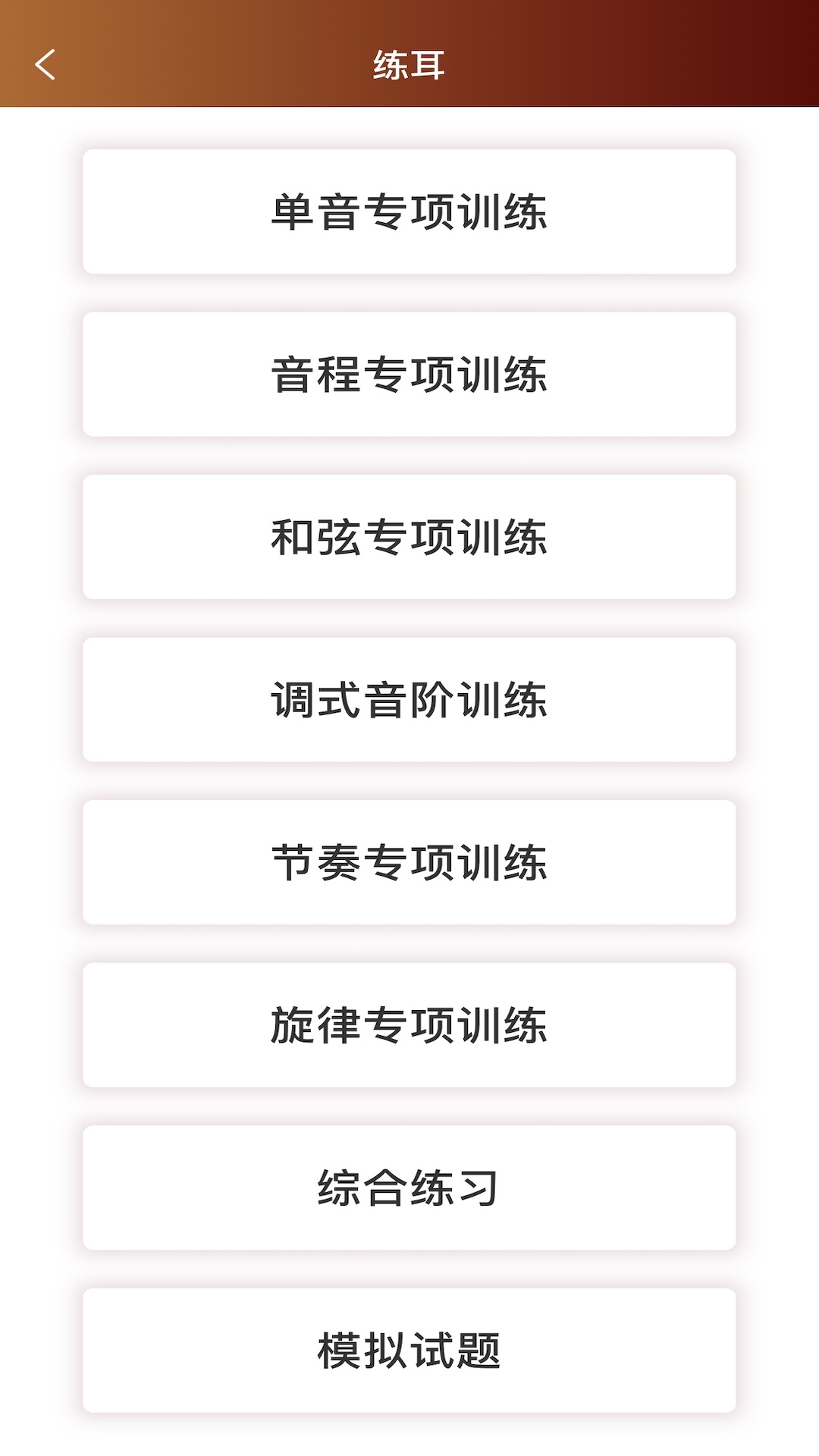 音乐殿堂图2