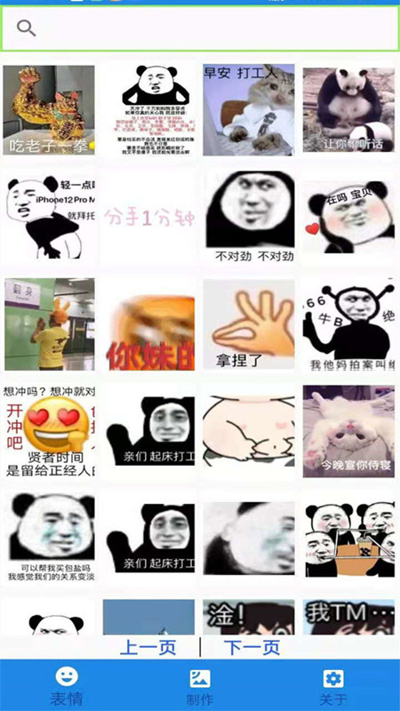 表情包gif制作软件手机版图0