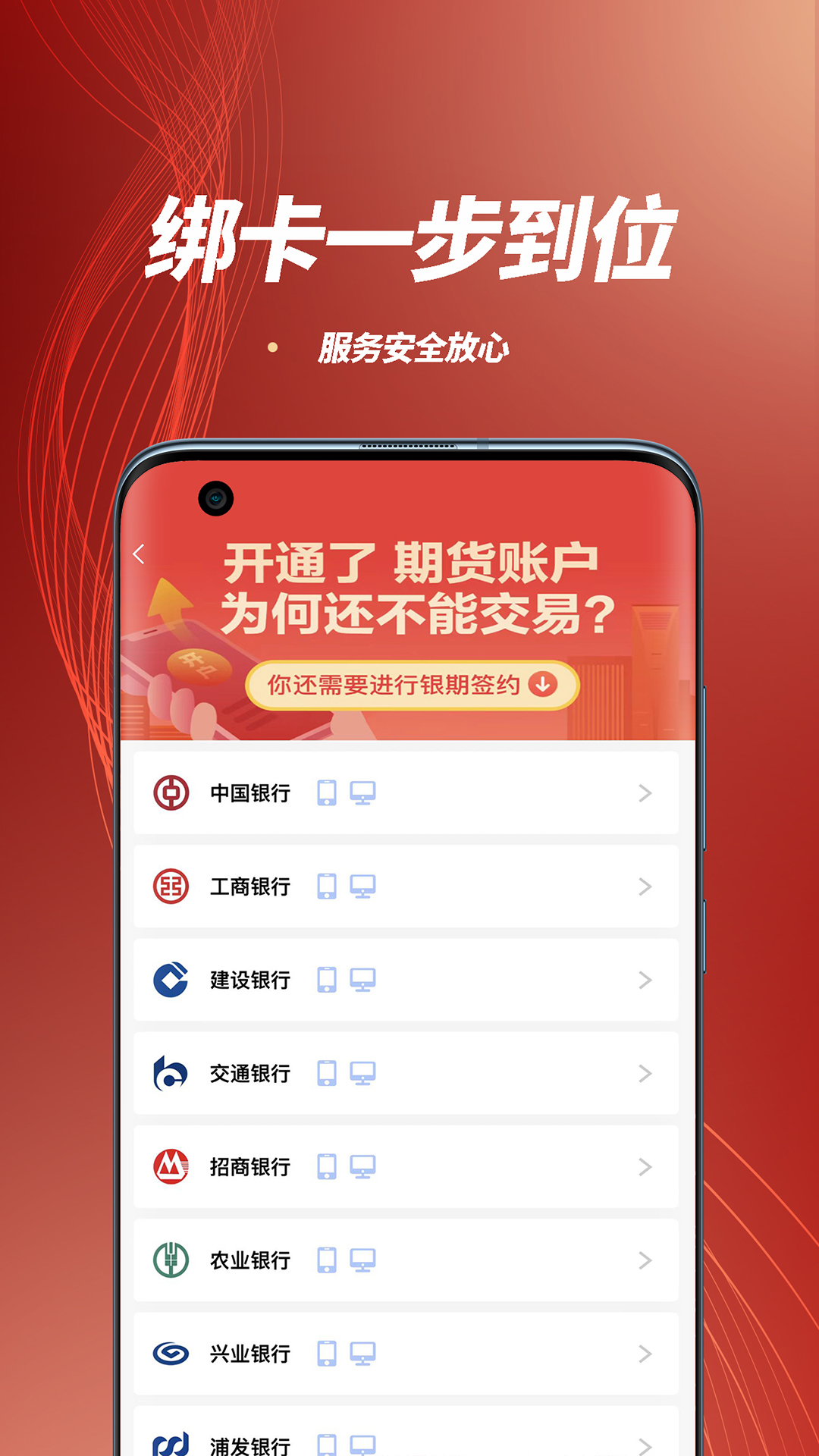 方正中期开户App下载图3