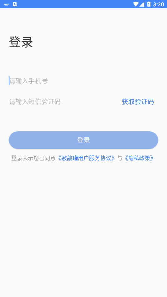 敲敲罐图3