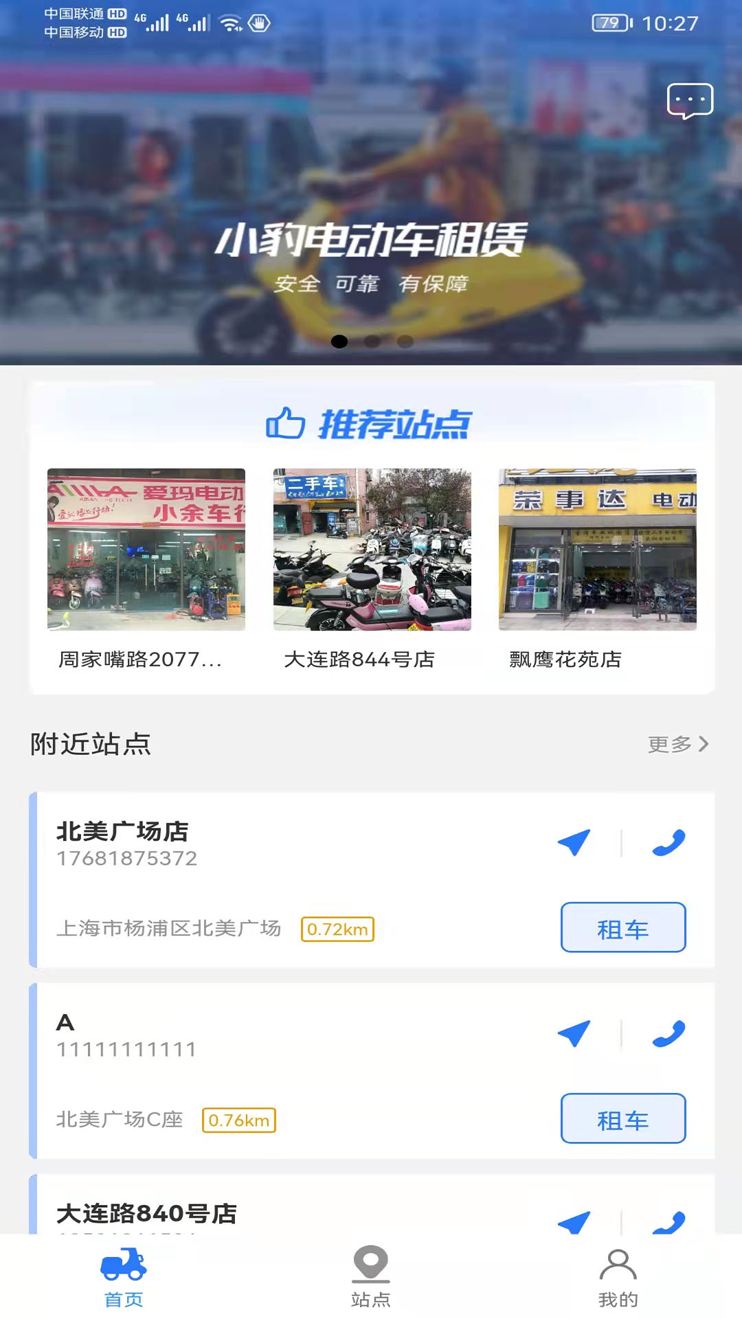 小豹租赁图2