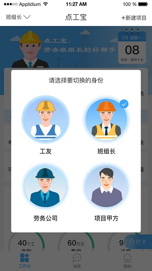 典工宝app图0