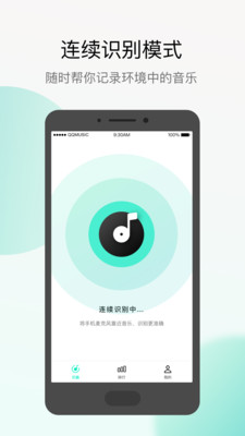 Q音探歌app图2