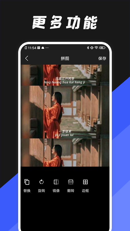 动图编辑器app下载图3