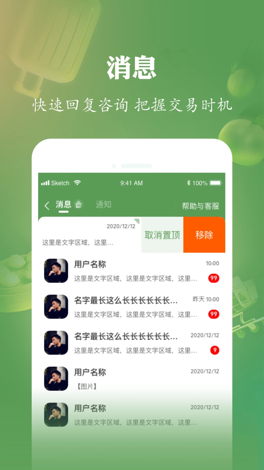 农博商家版app图1