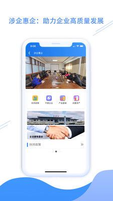 平度之窗app图2