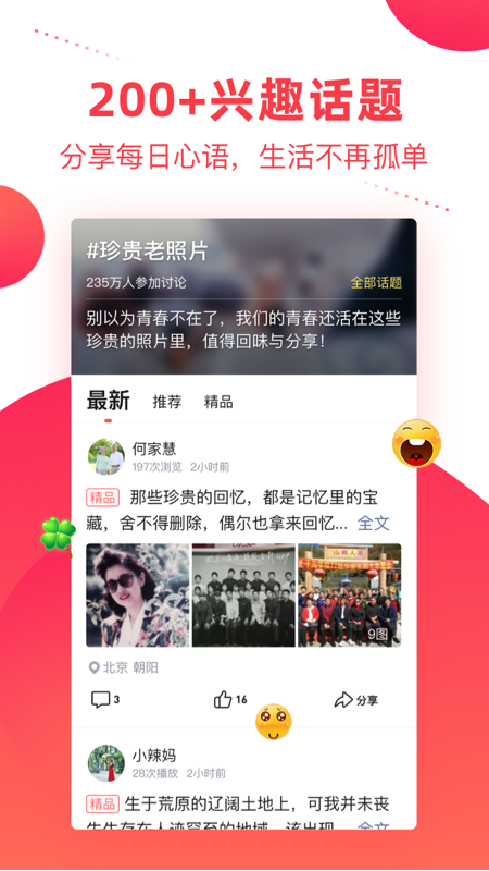 彩视app-音乐相册制作图2