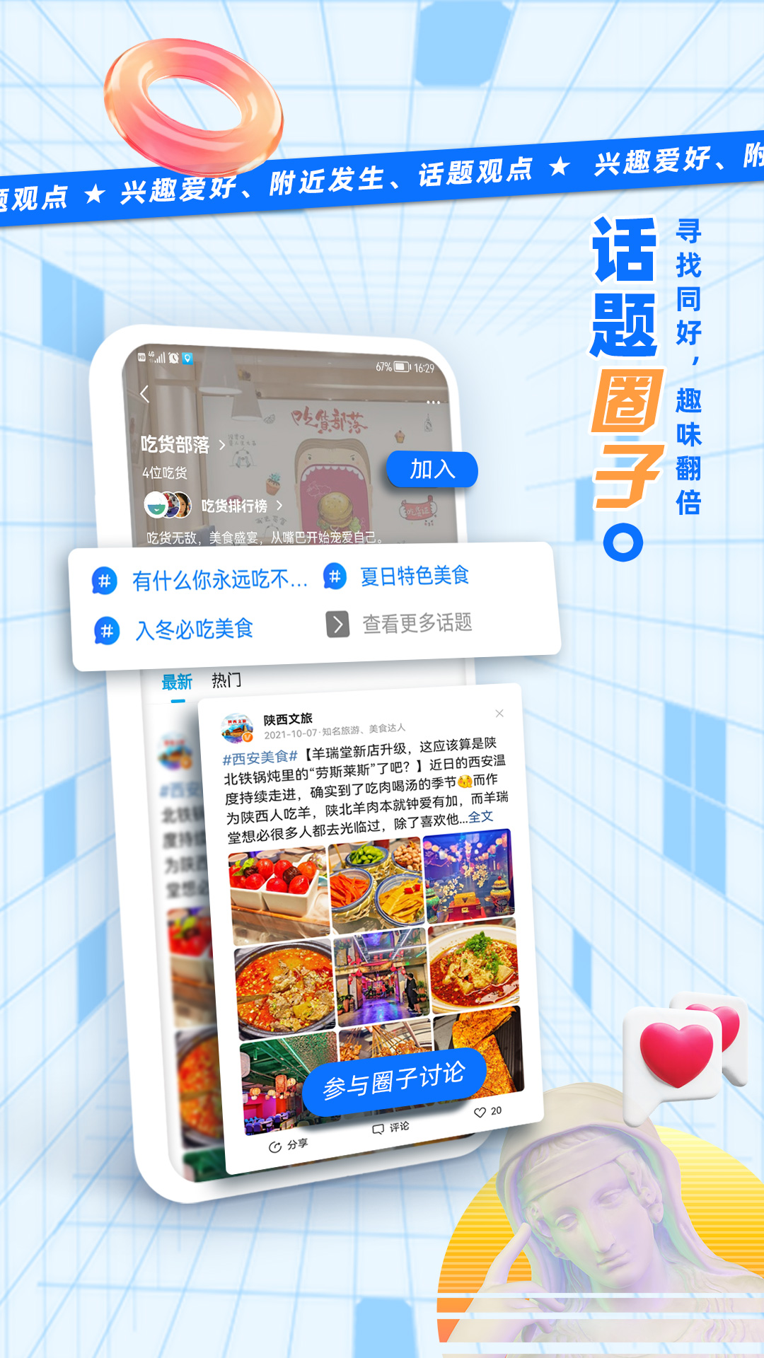 二三里极速版app图1