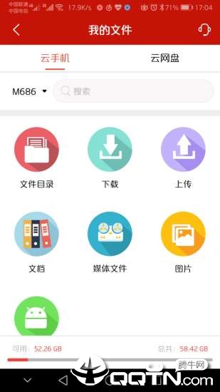 西游云游戏app图3