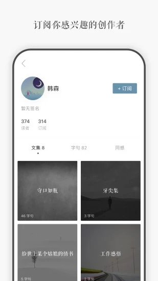 一言app-记录字句发现共鸣图2