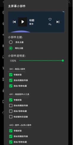 Musicolet下载中文版apk