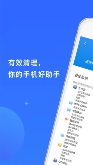 快速清理内存垃圾加强版图1