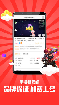 手游租号吧app图2