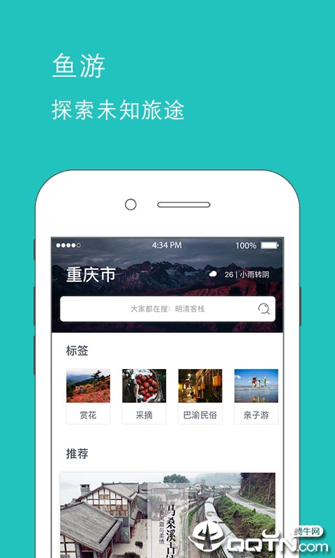 鱼游app图0