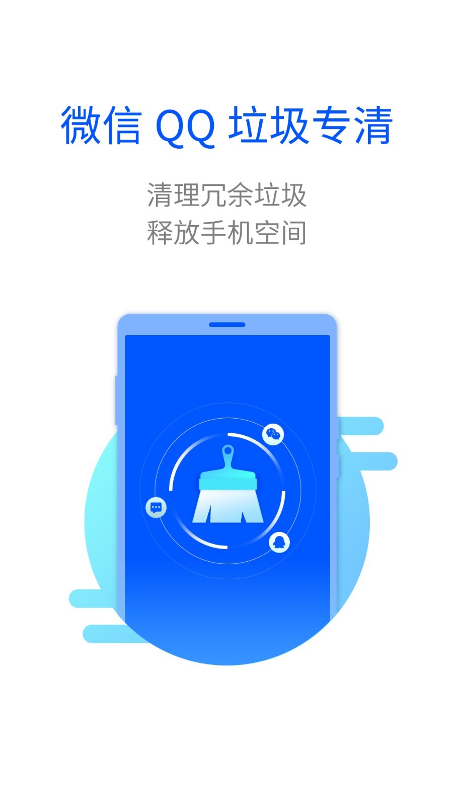 超能闪电清理app图3