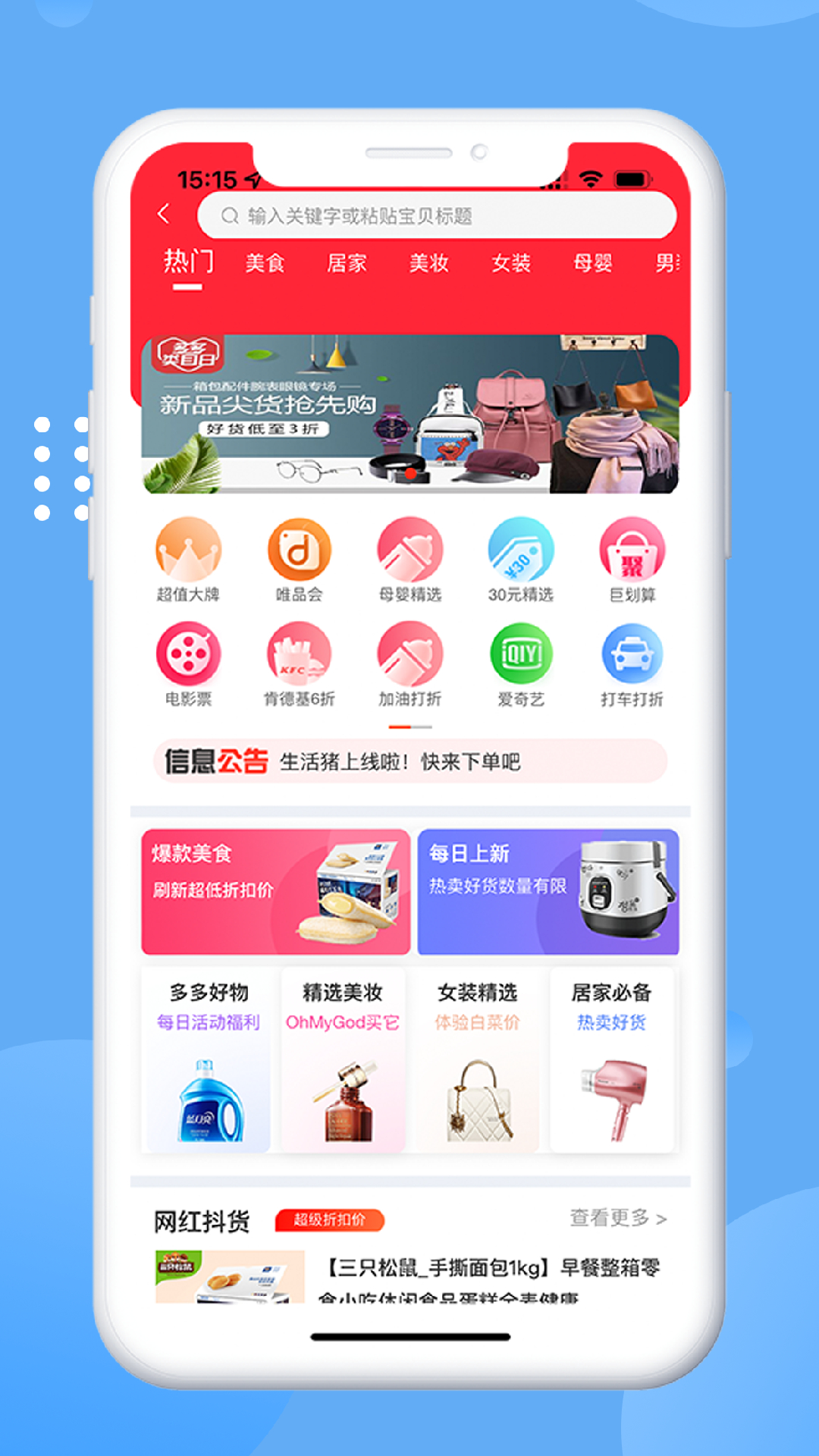 生活猪APP图1