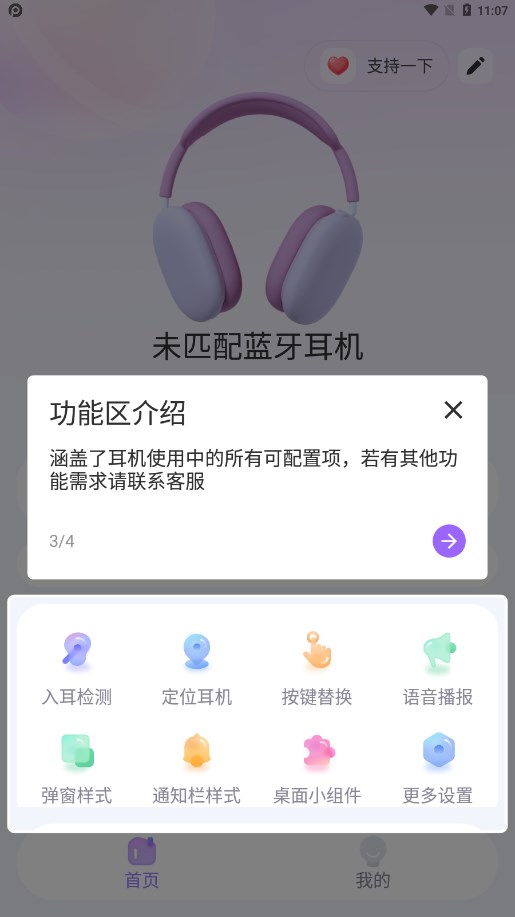 Pods King下载图2