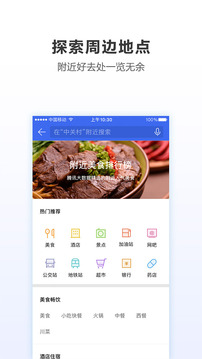 腾讯地图7.0.0版图3