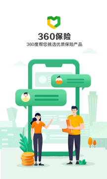 360保险app