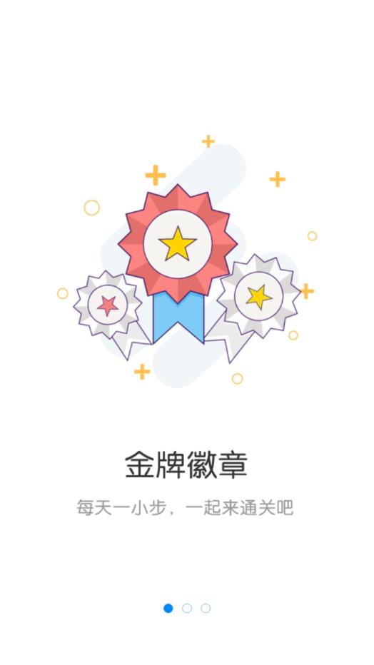 GOLD金牌培训app图1