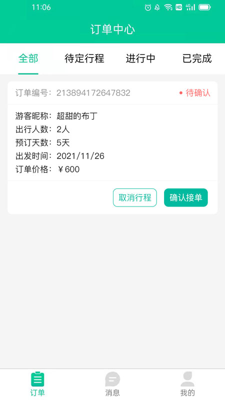 短腿熊向导版app图1