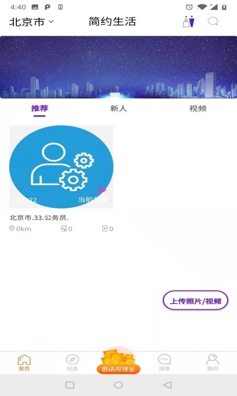 简约生活图0