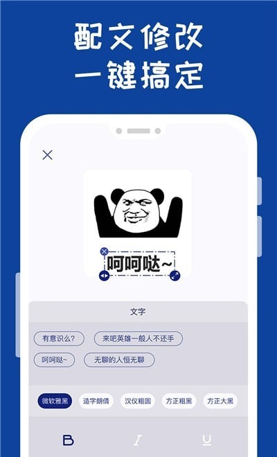 表情包工厂制作图0