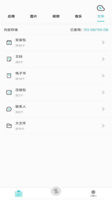 闪传王app图2