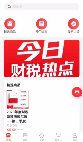 一谋一样app(财税管理)图2