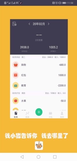 钱小猪app图0