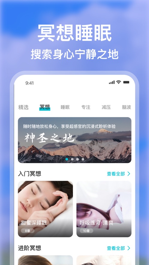 Calm冥想软件图0