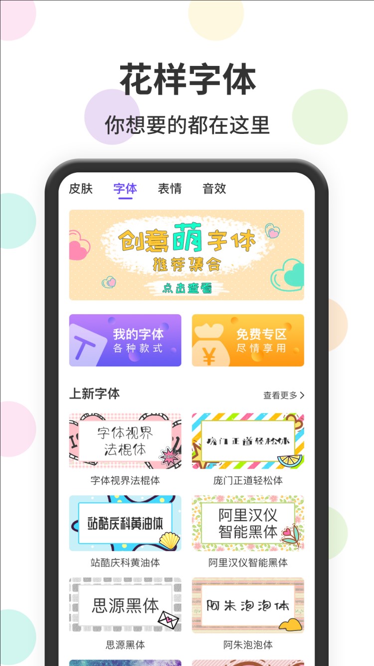 表情包输入法图1