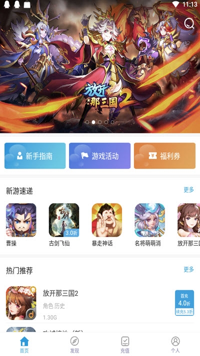 顽氪手游app图3