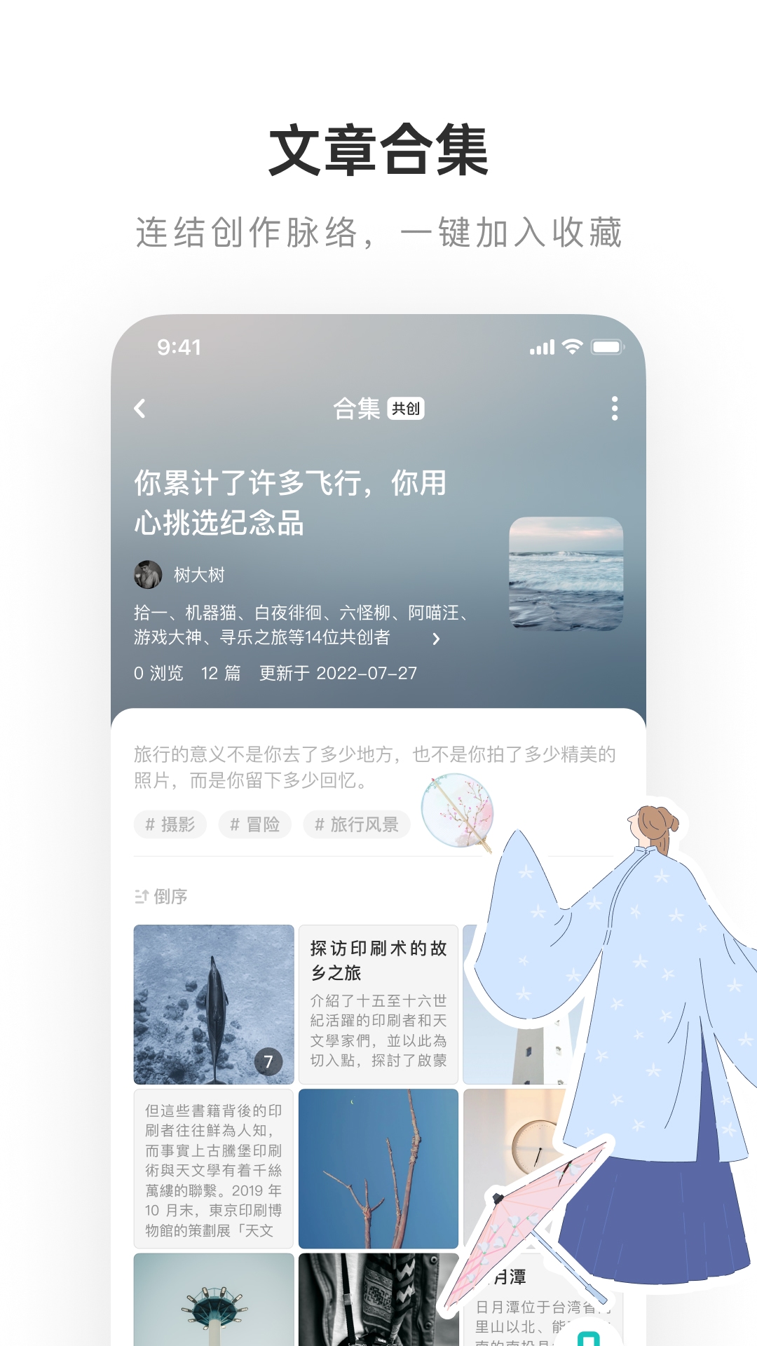 网易LOFTER App官方下载图3