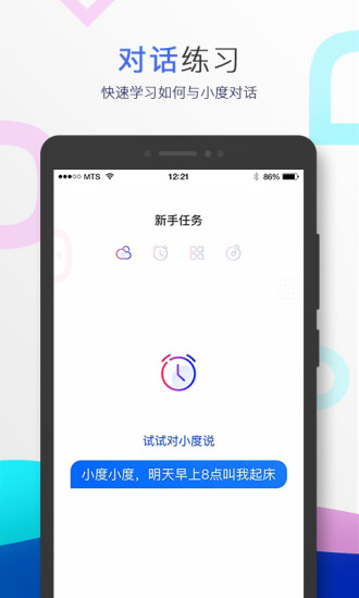 小度音箱app下载图2