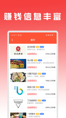 趣挣赚钱app图1