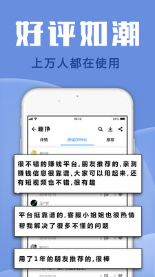 趣挣赚钱app图3