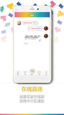 派拍房租房app图3